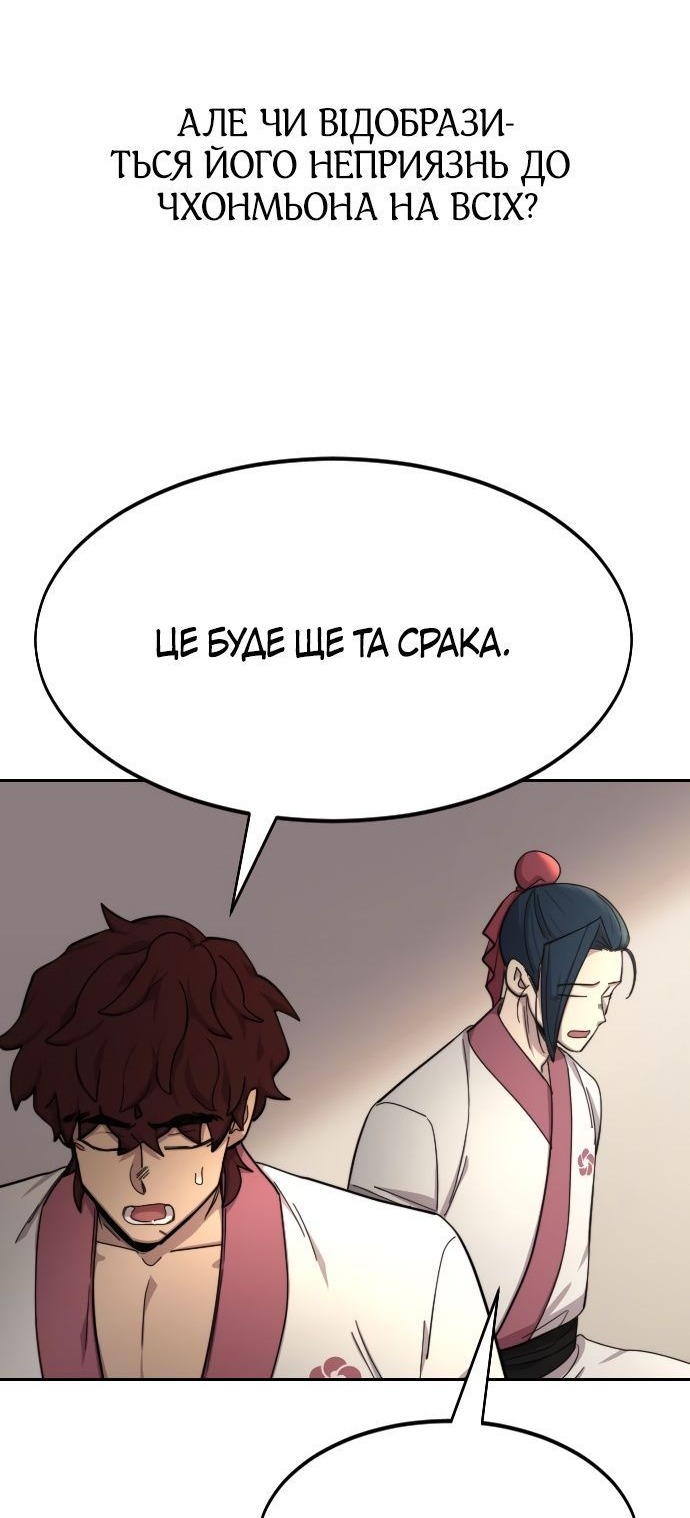 Сторінка 86