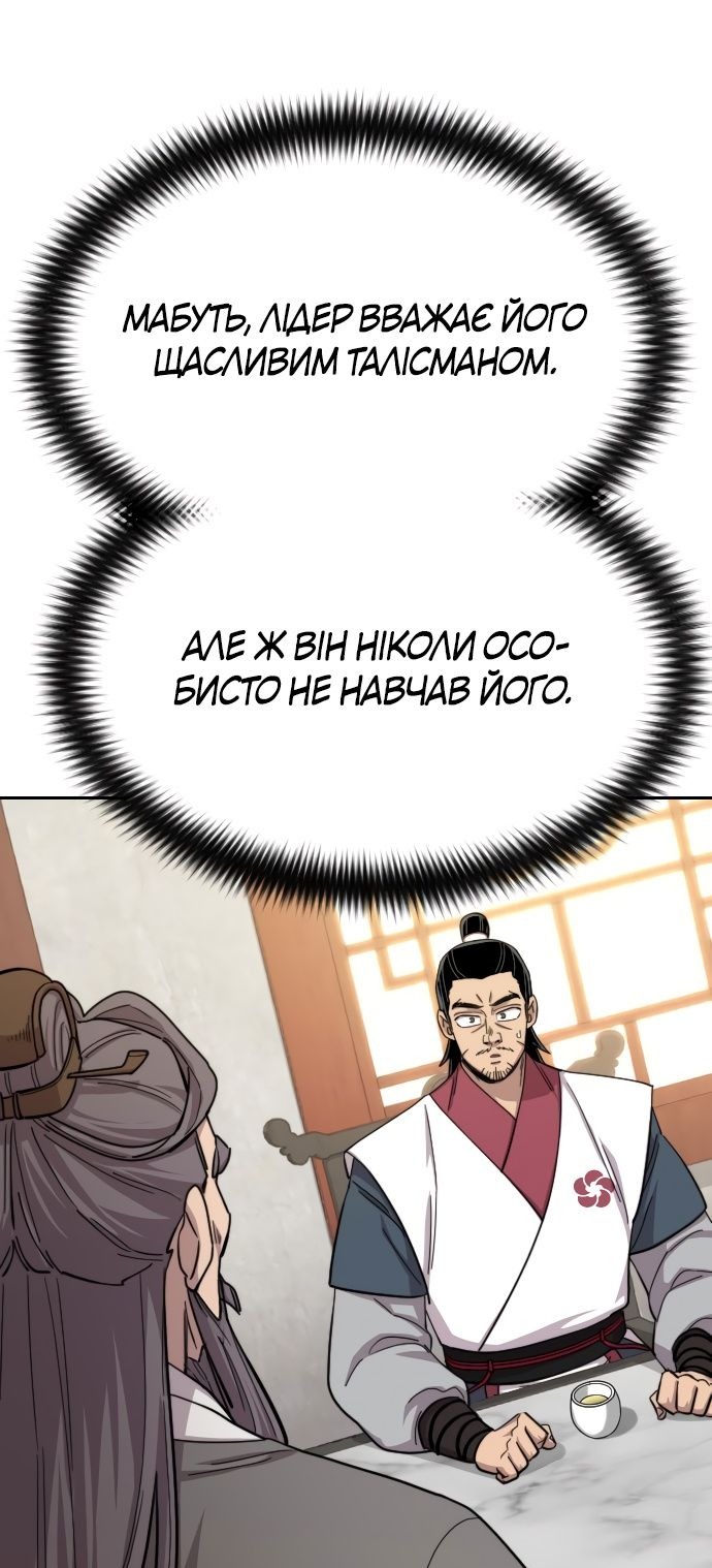 Сторінка 29
