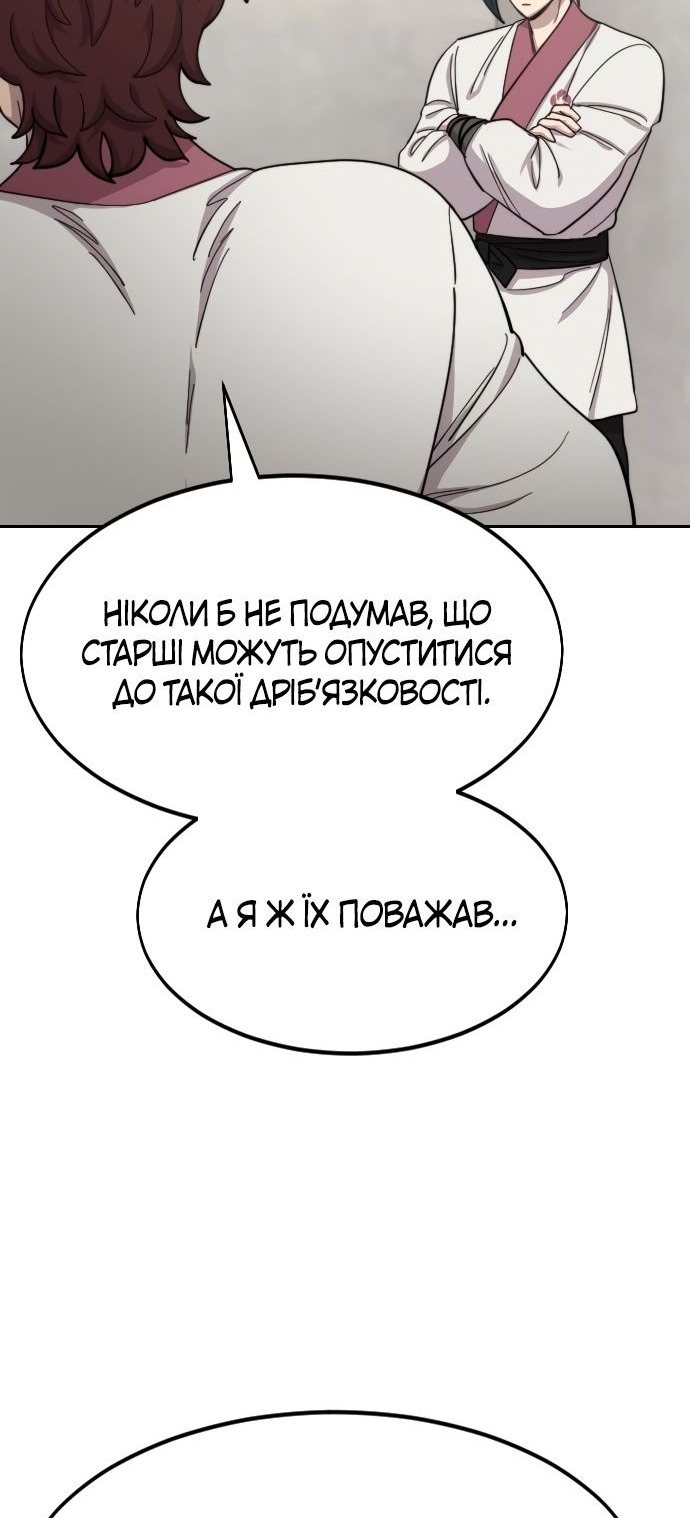 Сторінка 61