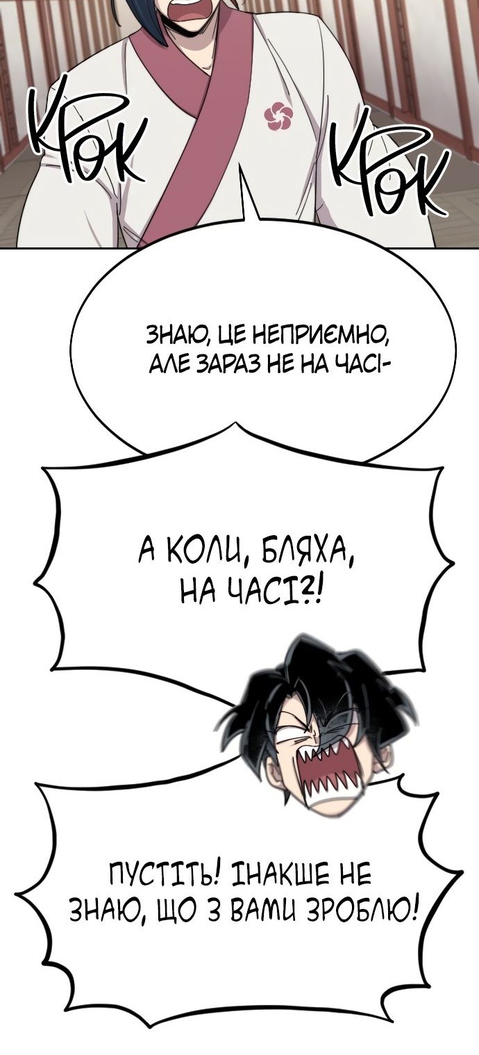 Сторінка 111