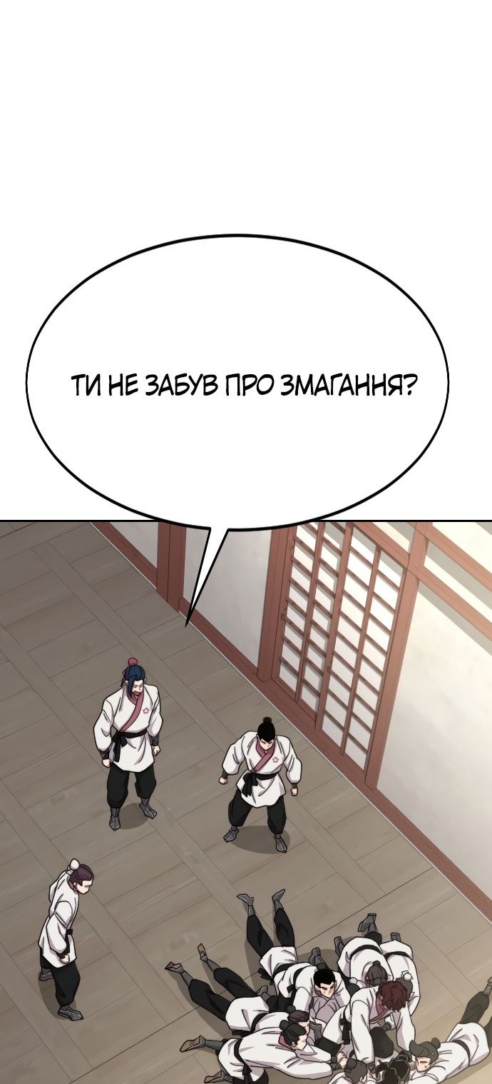 Сторінка 112