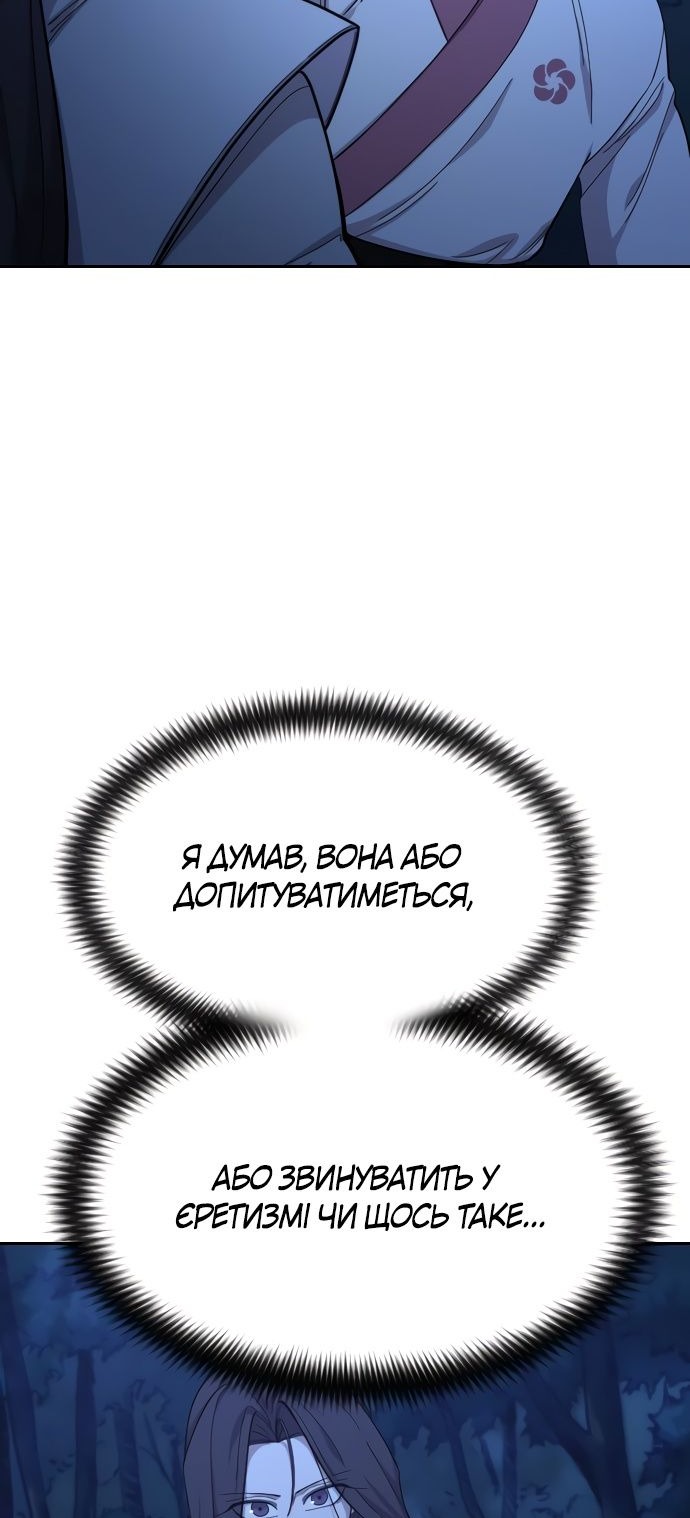 Сторінка 88