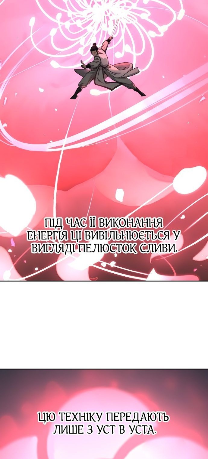 Сторінка 110