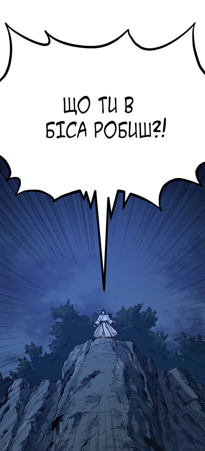 Сторінка 101