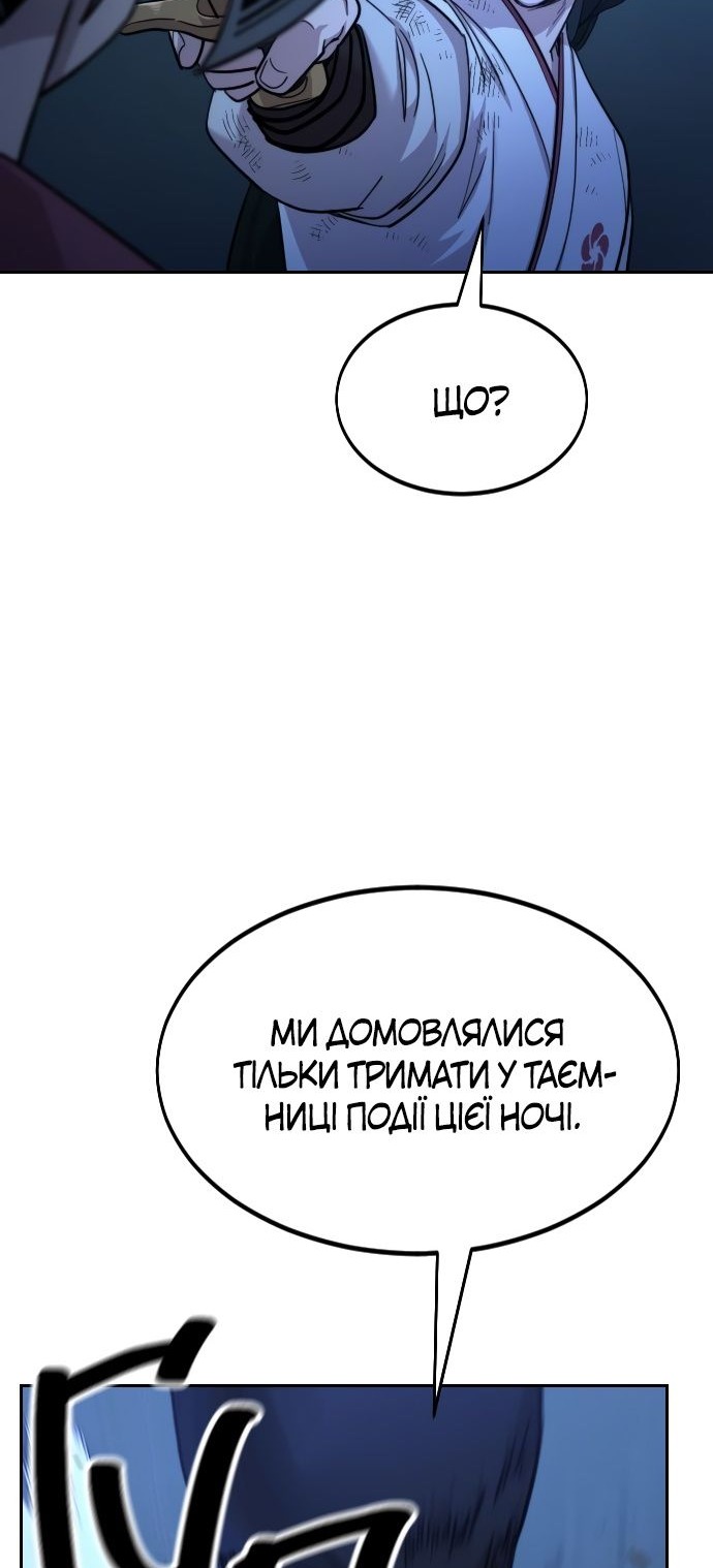 Сторінка 82