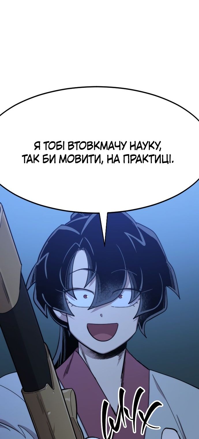 Сторінка 67