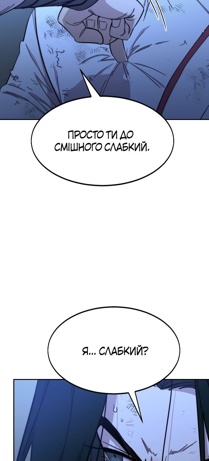 Сторінка 120
