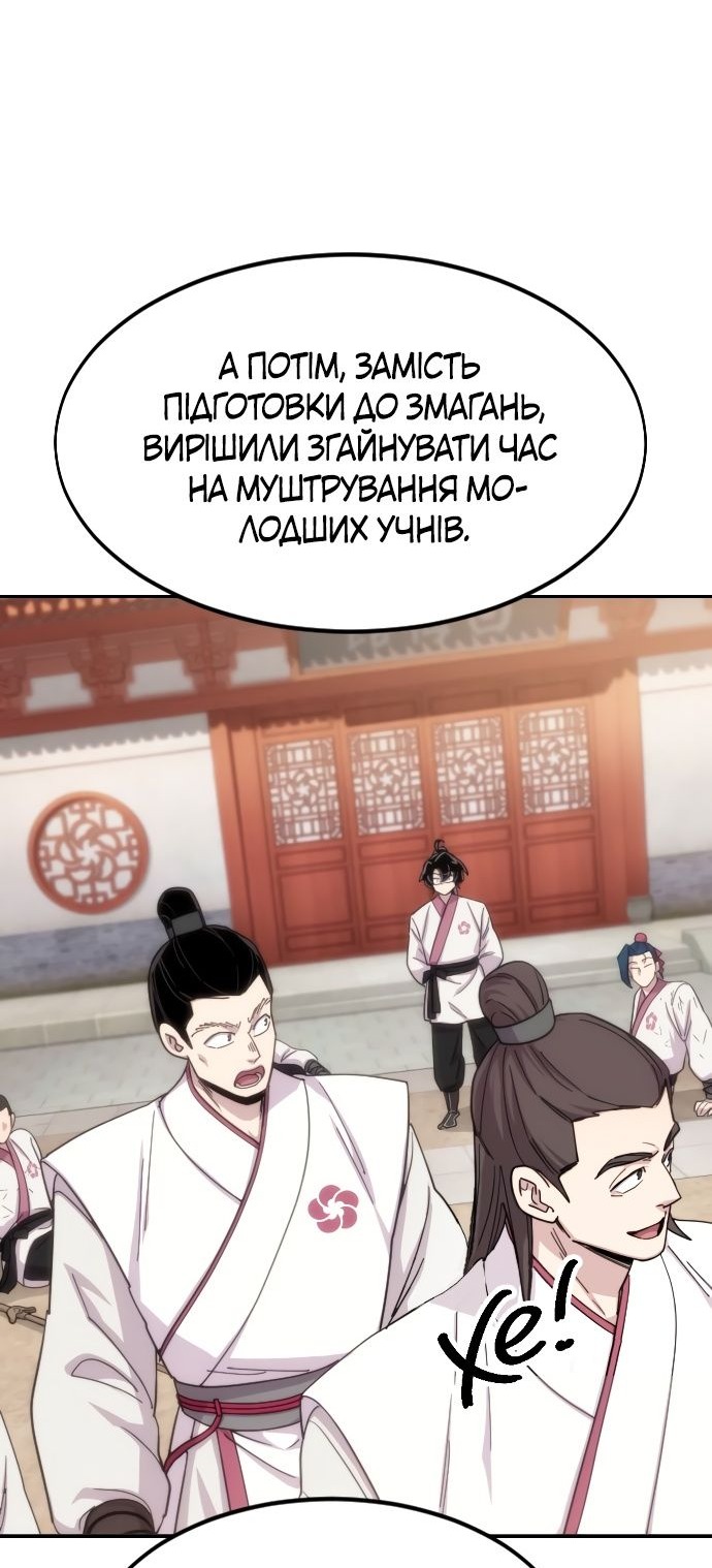Сторінка 139