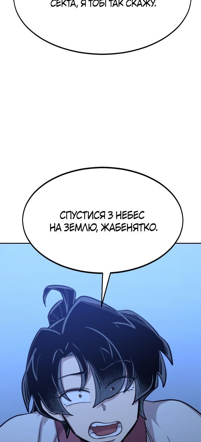 Сторінка 144
