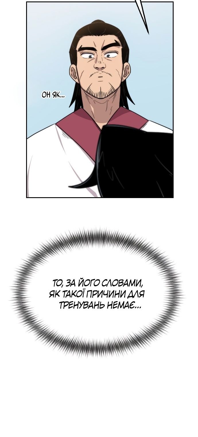 Сторінка 38