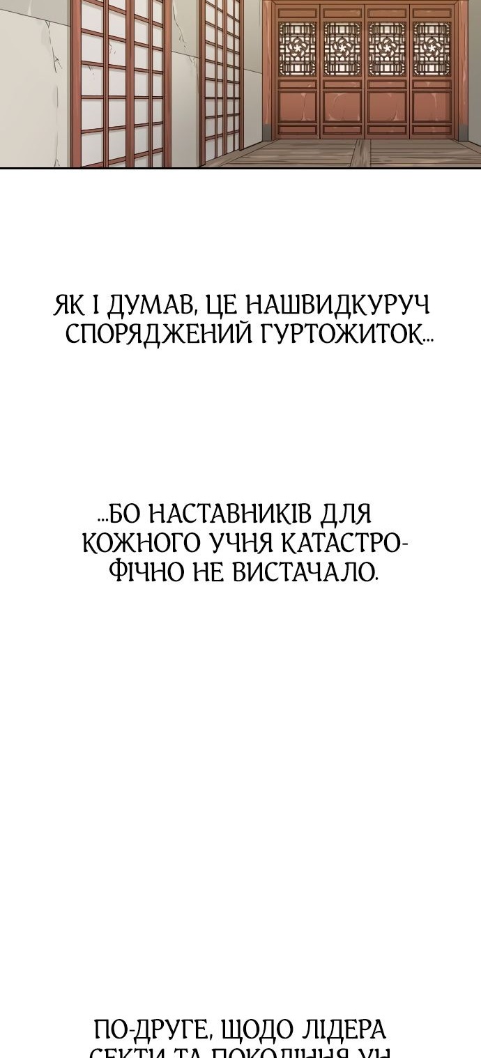 Сторінка 56