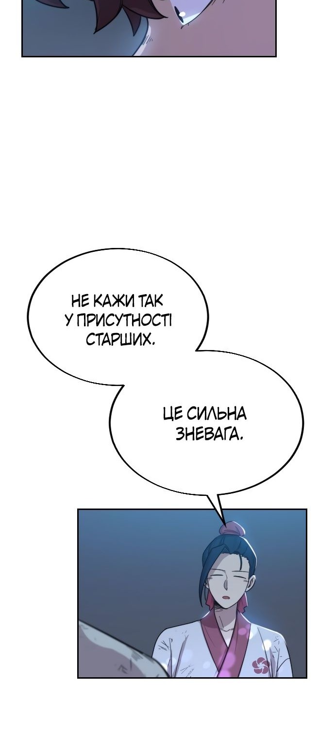 Сторінка 81