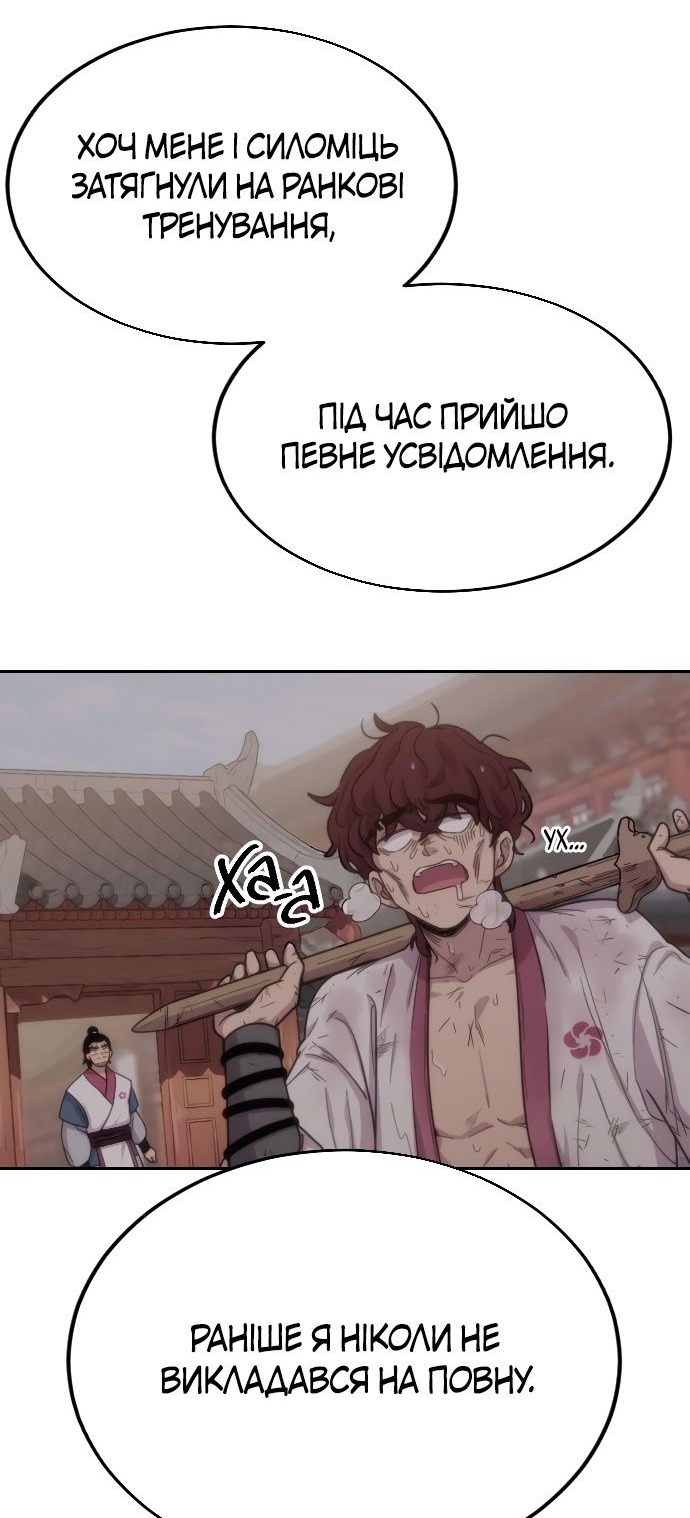 Сторінка 84