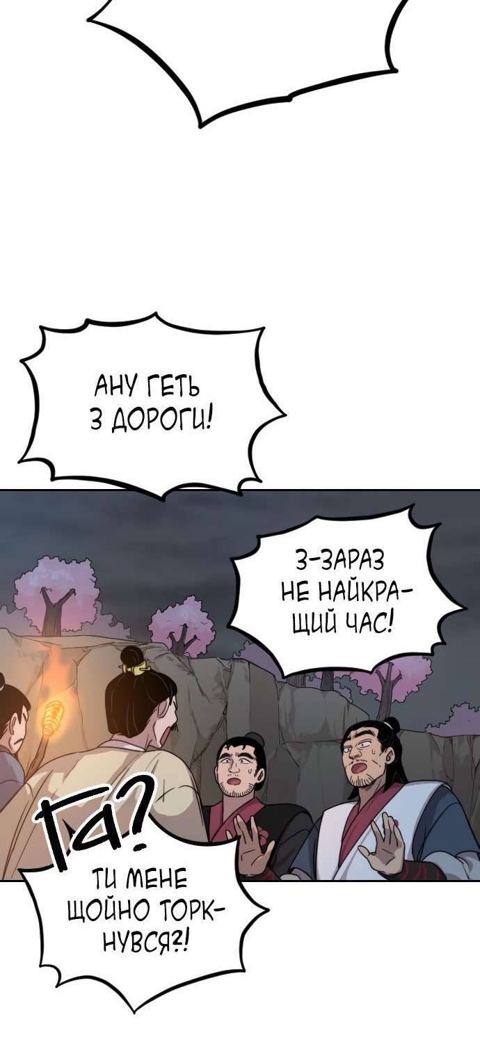 Сторінка 99