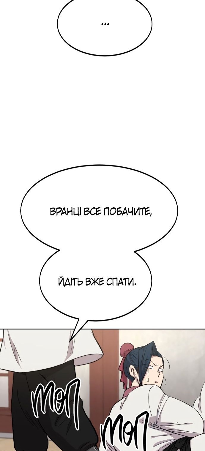 Сторінка 18