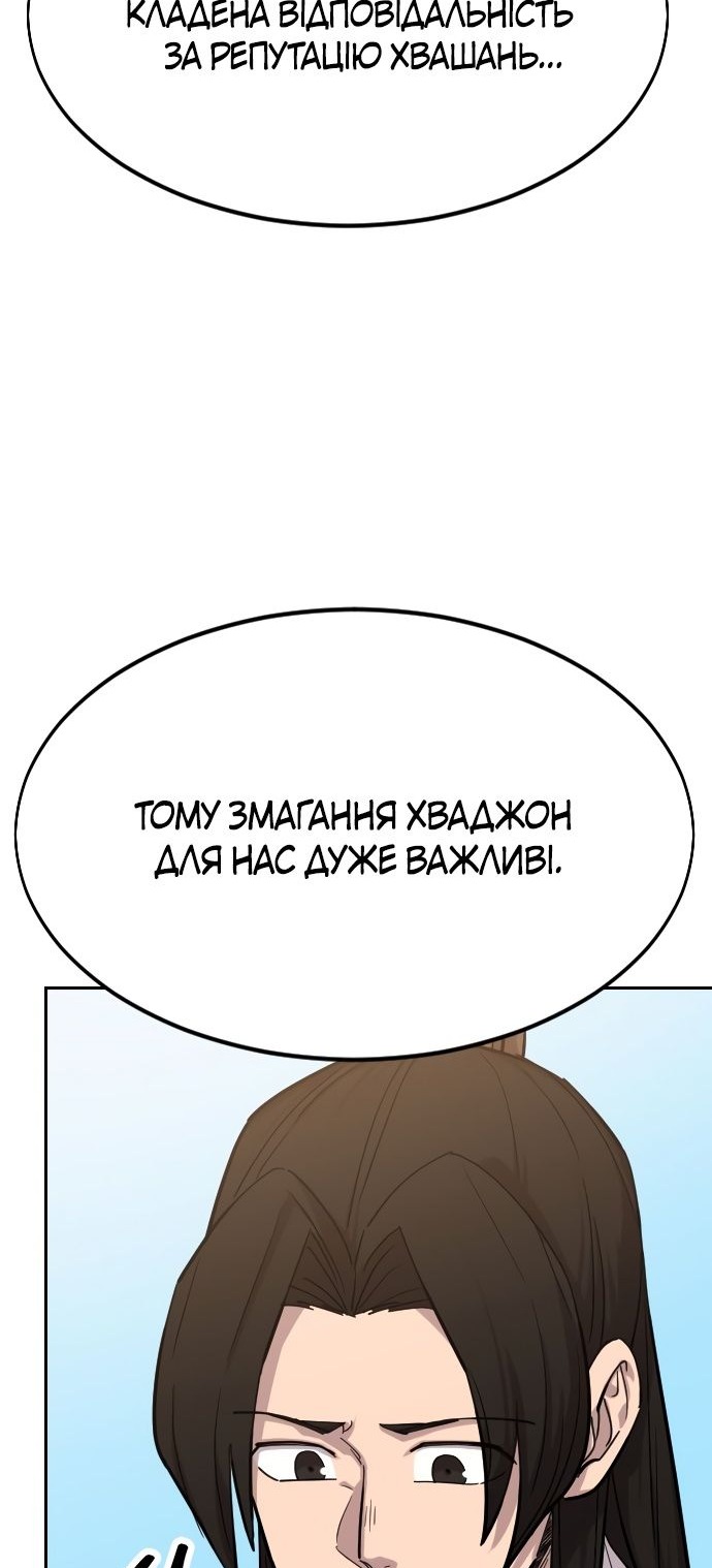 Сторінка 82