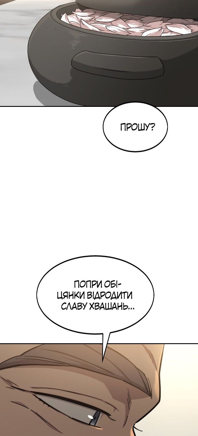 Сторінка 12