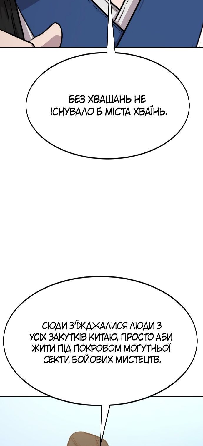 Сторінка 76