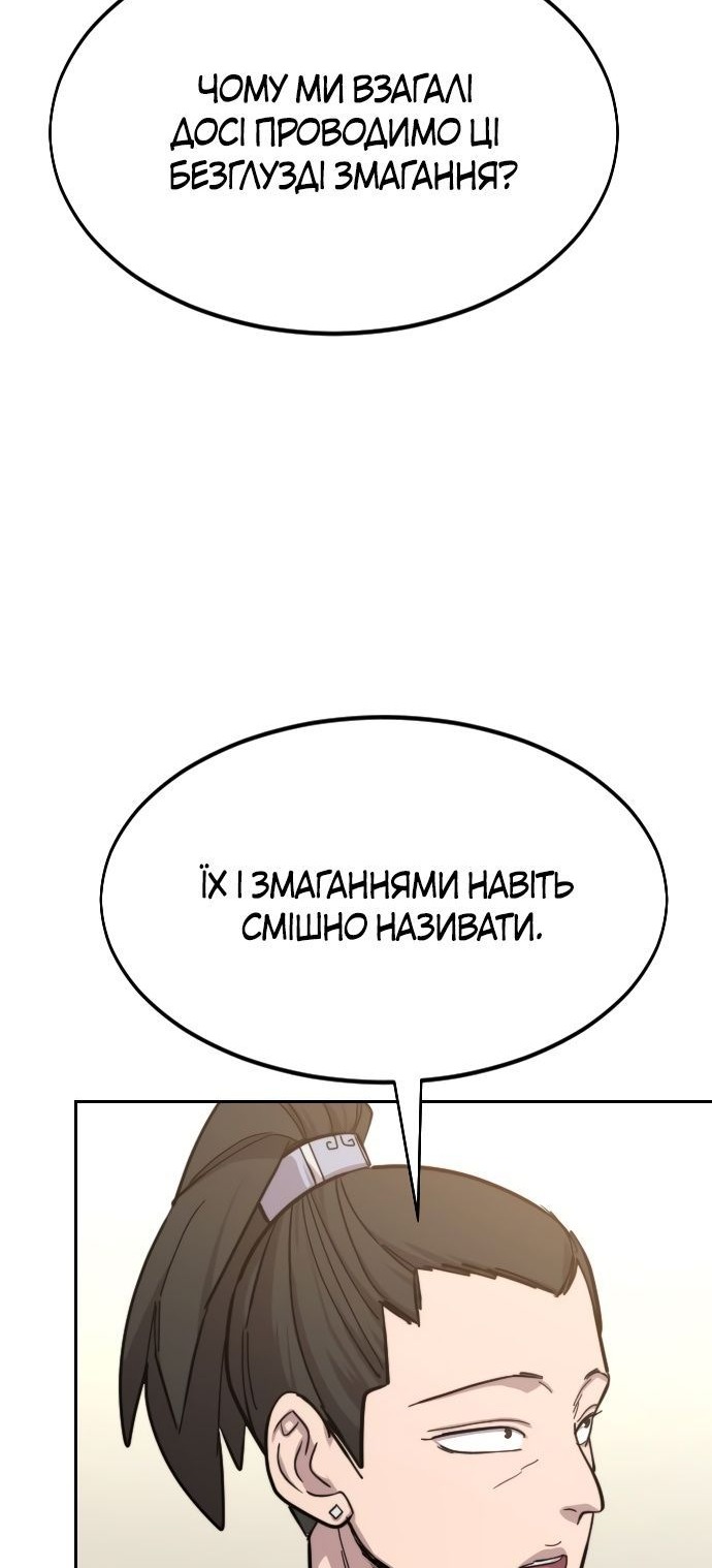 Сторінка 80