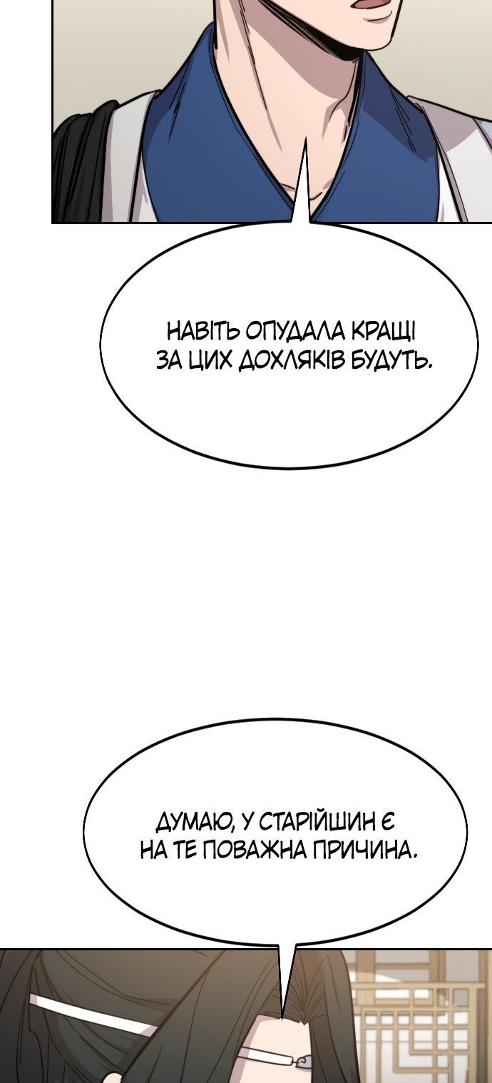 Сторінка 81