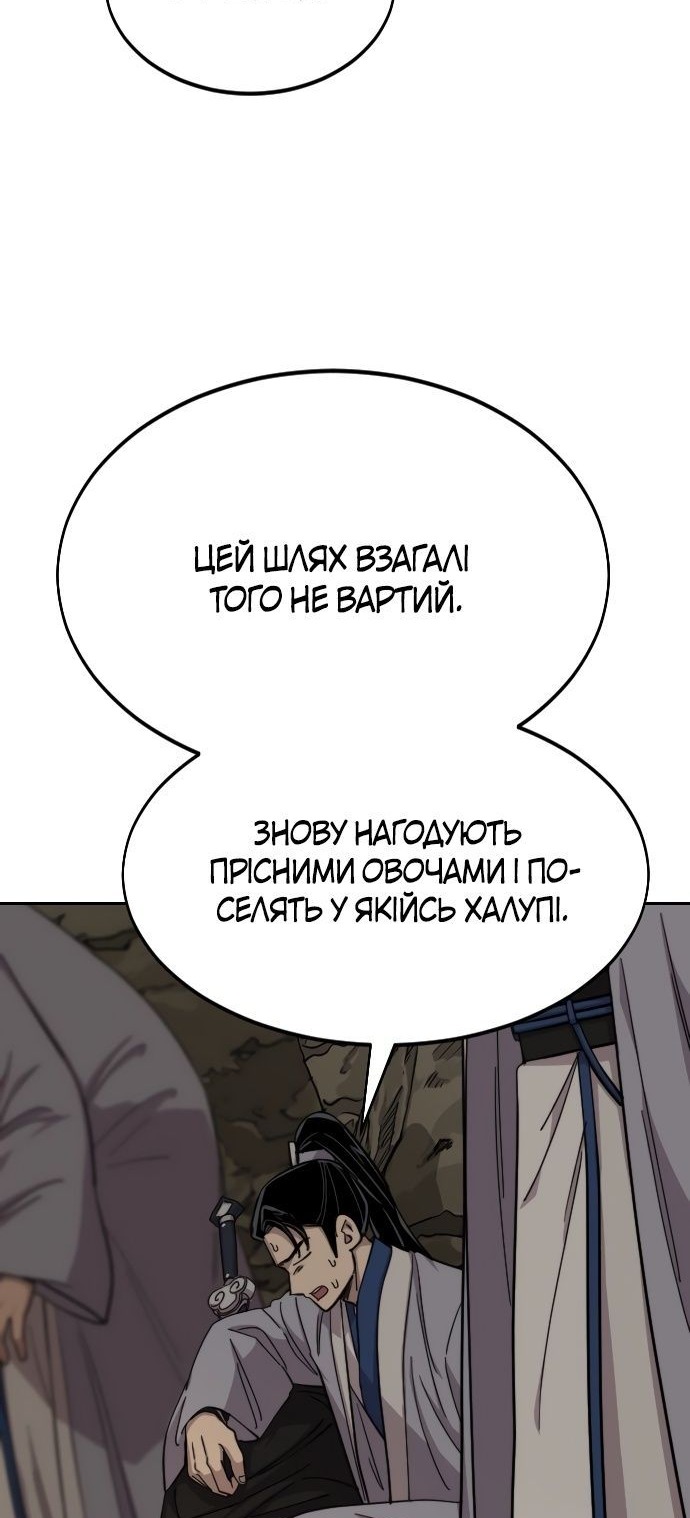Сторінка 8