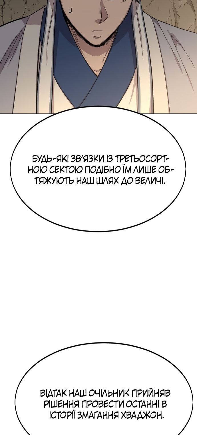 Сторінка 45