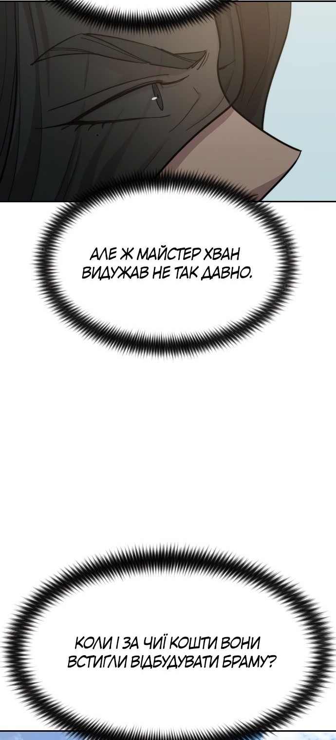 Сторінка 61