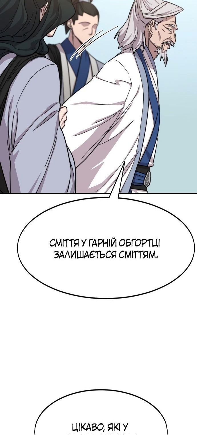 Сторінка 66