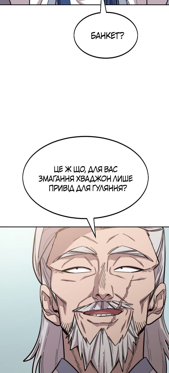 Сторінка 84