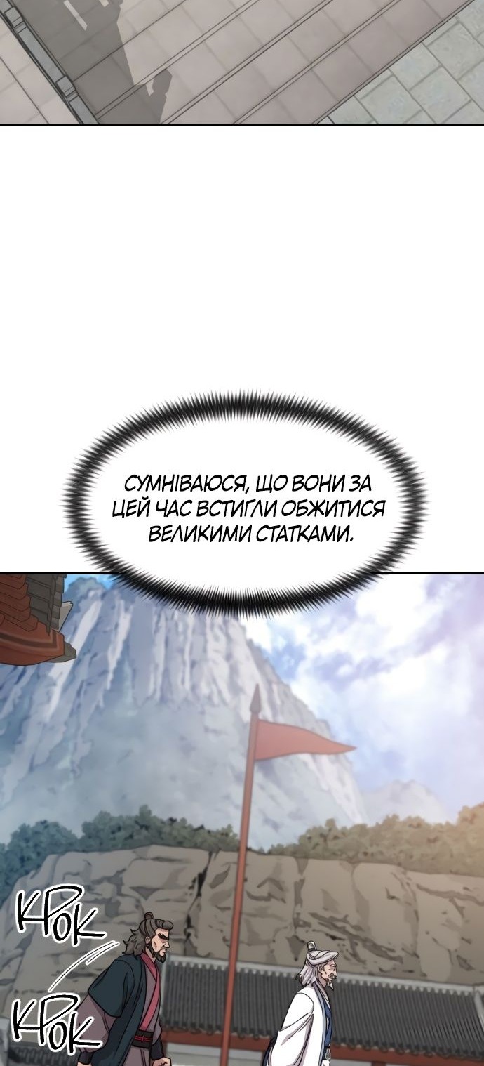 Сторінка 88