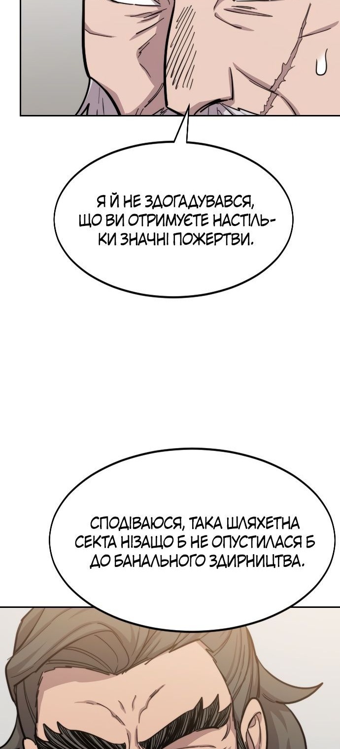 Сторінка 99