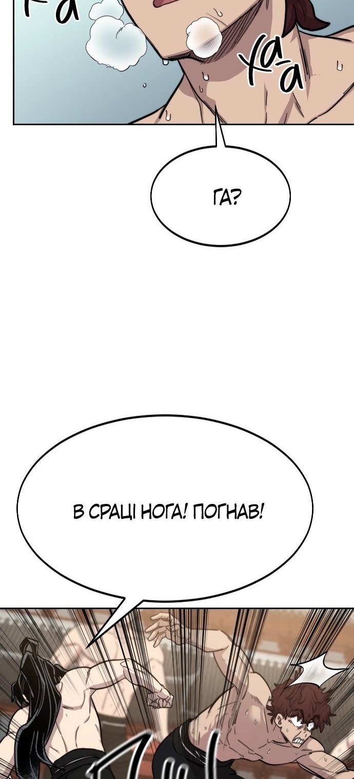 Сторінка 8