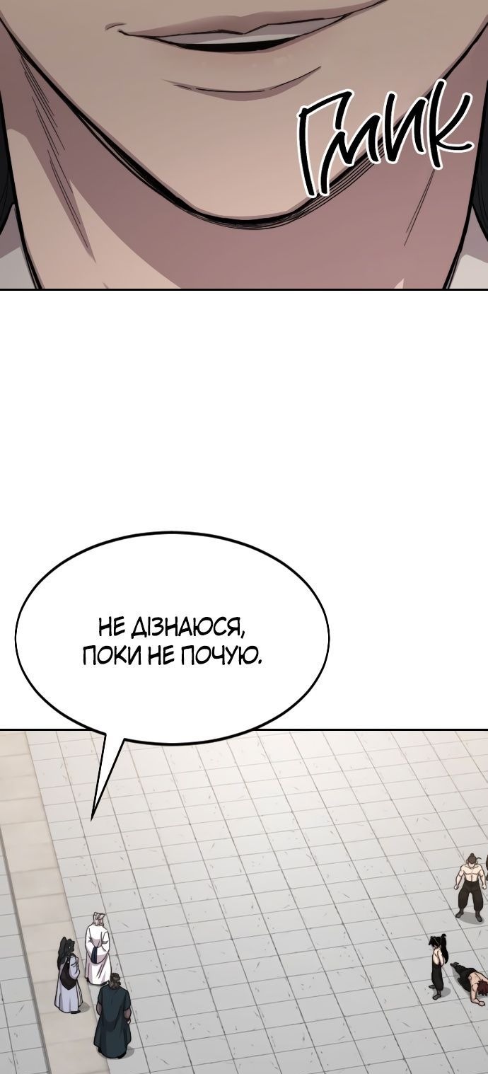 Сторінка 20