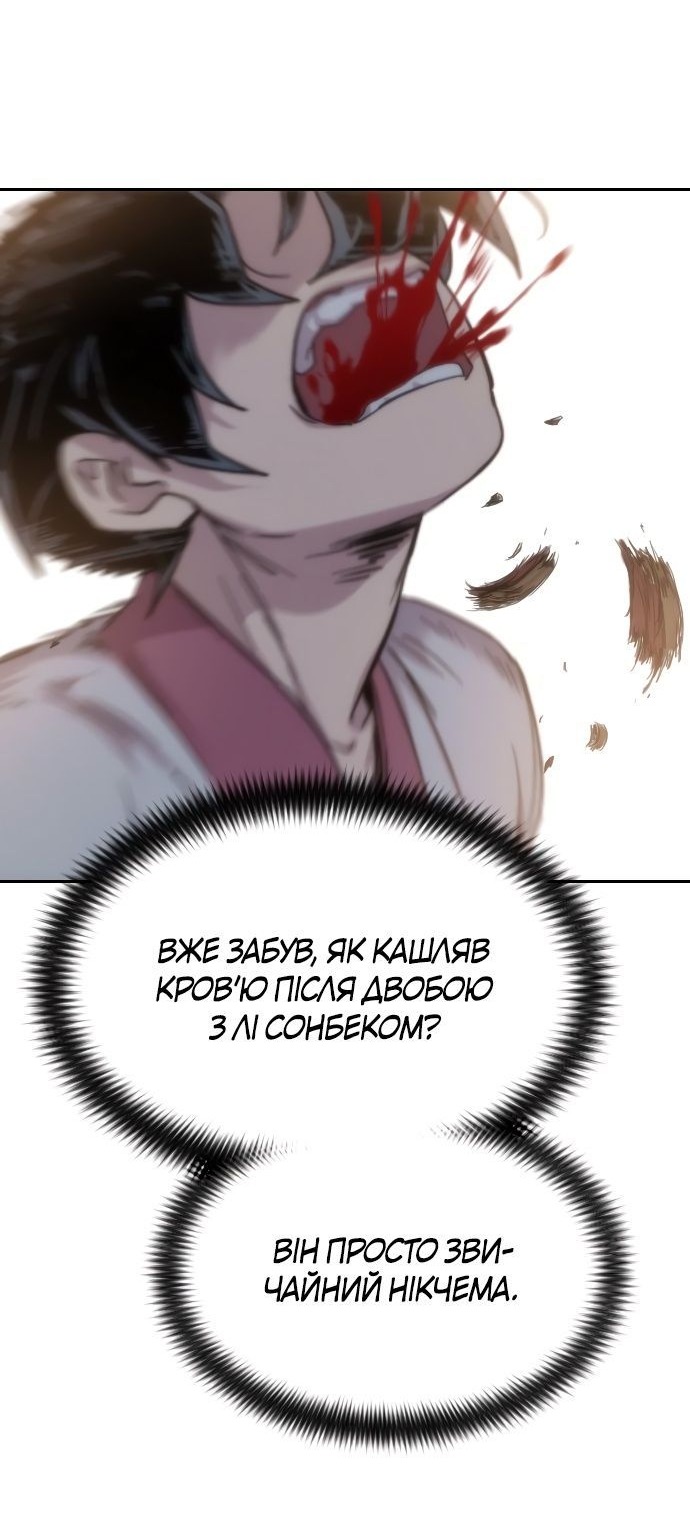 Сторінка 38