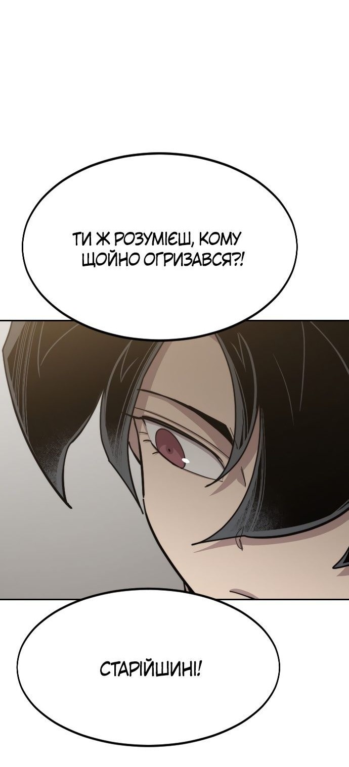 Сторінка 82