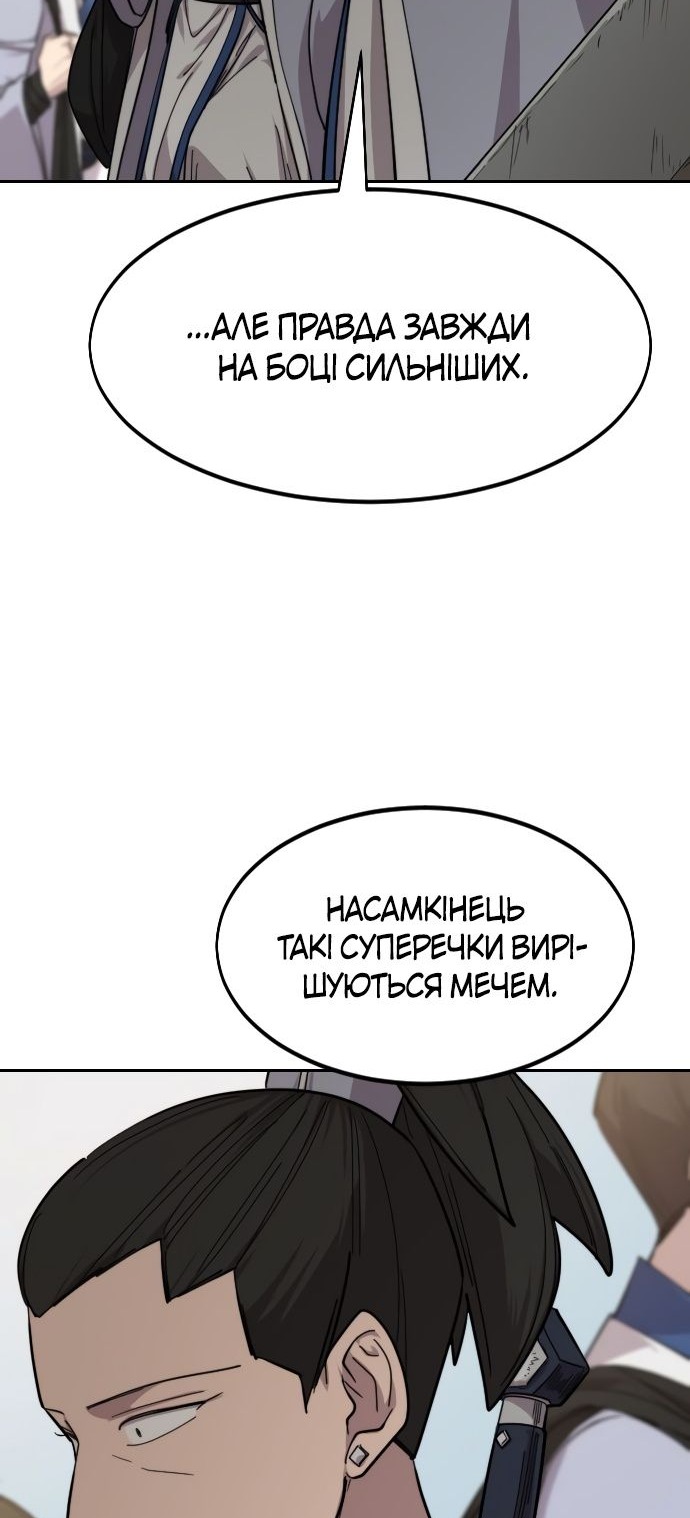 Сторінка 110