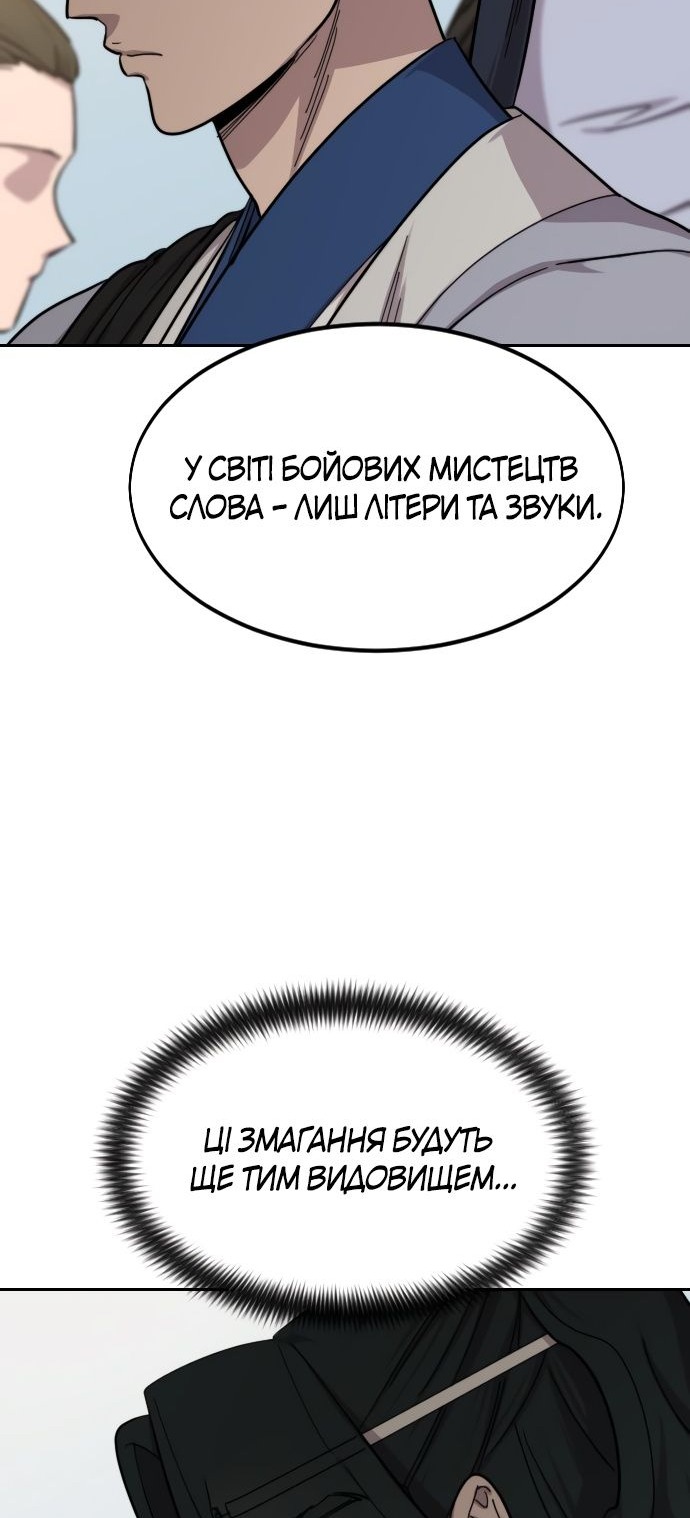 Сторінка 111