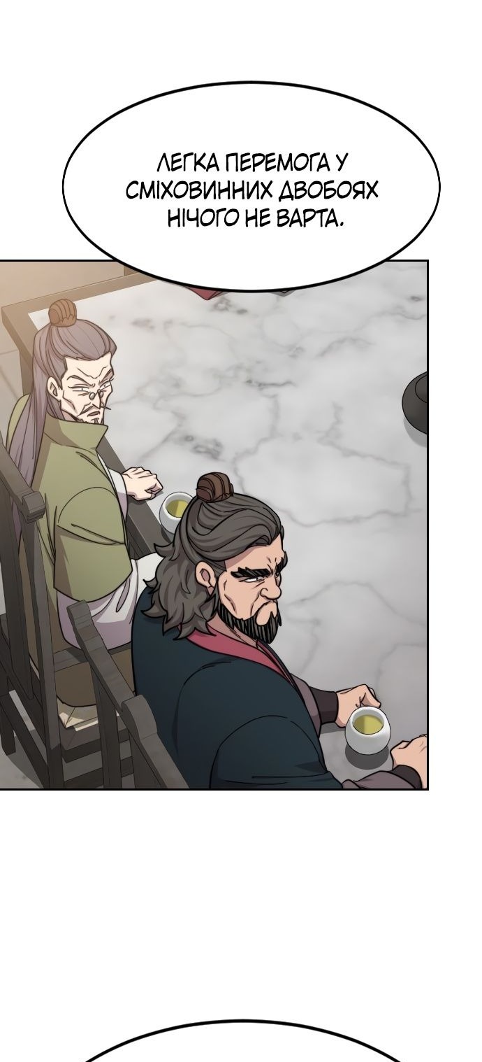Сторінка 29
