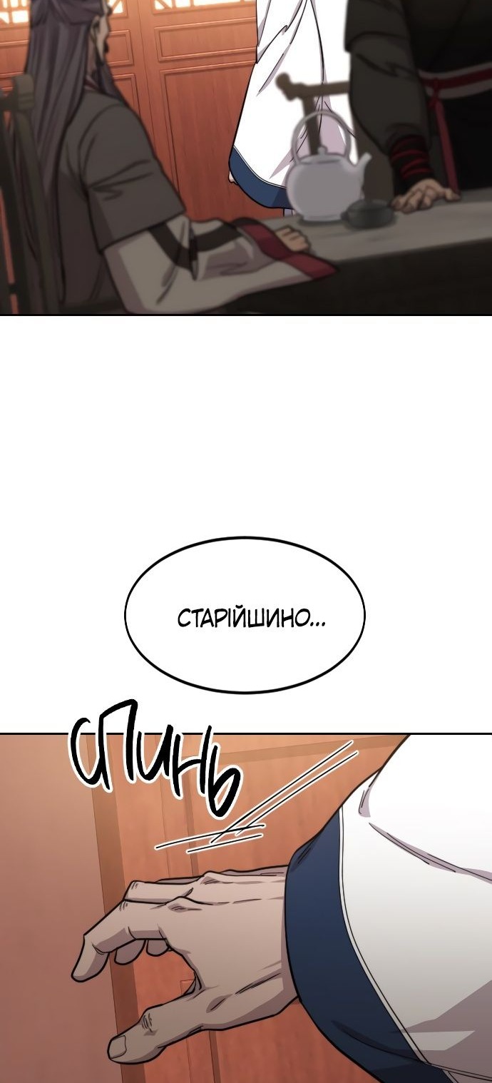 Сторінка 66