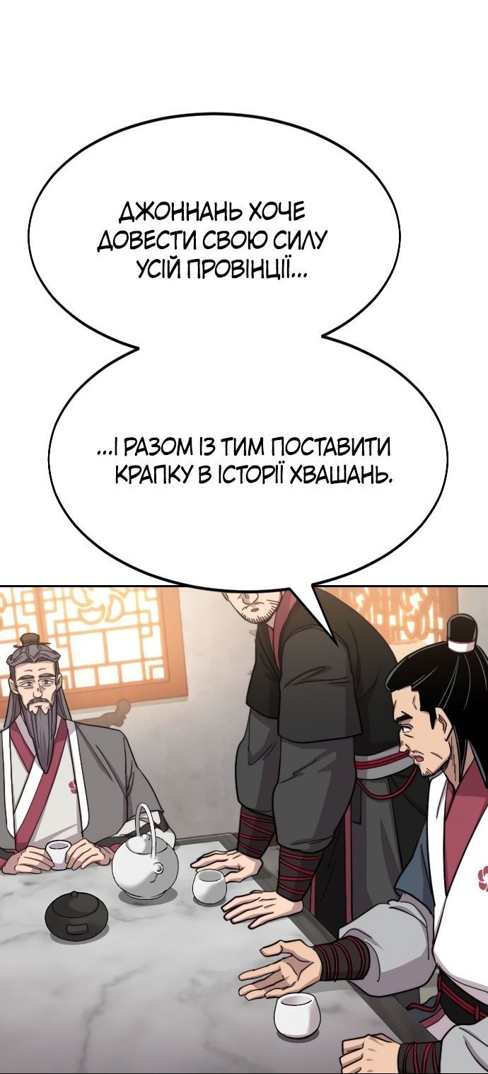 Сторінка 88