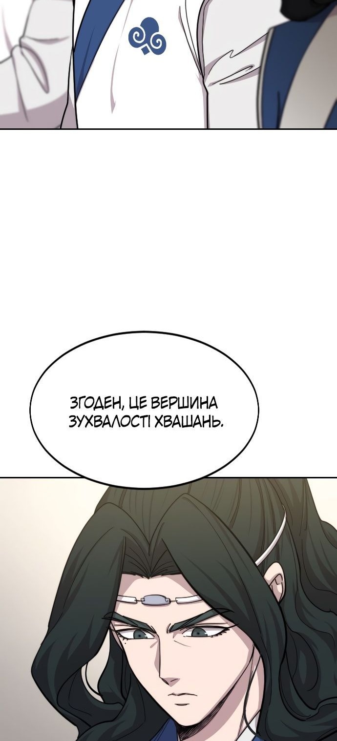 Сторінка 8
