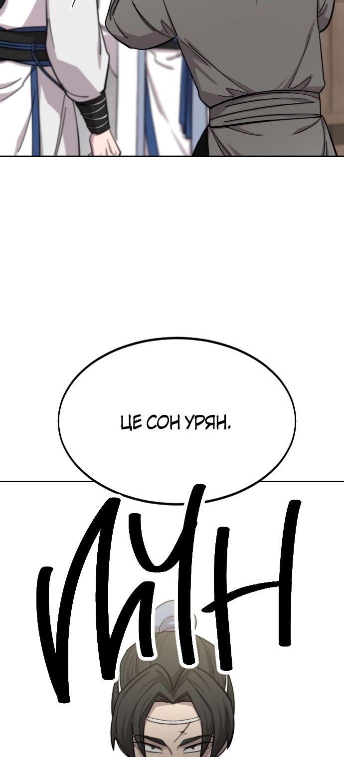 Сторінка 54