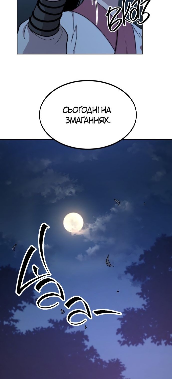 Сторінка 102