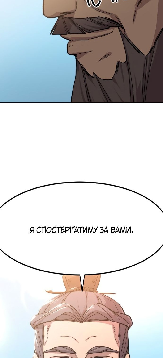 Сторінка 119