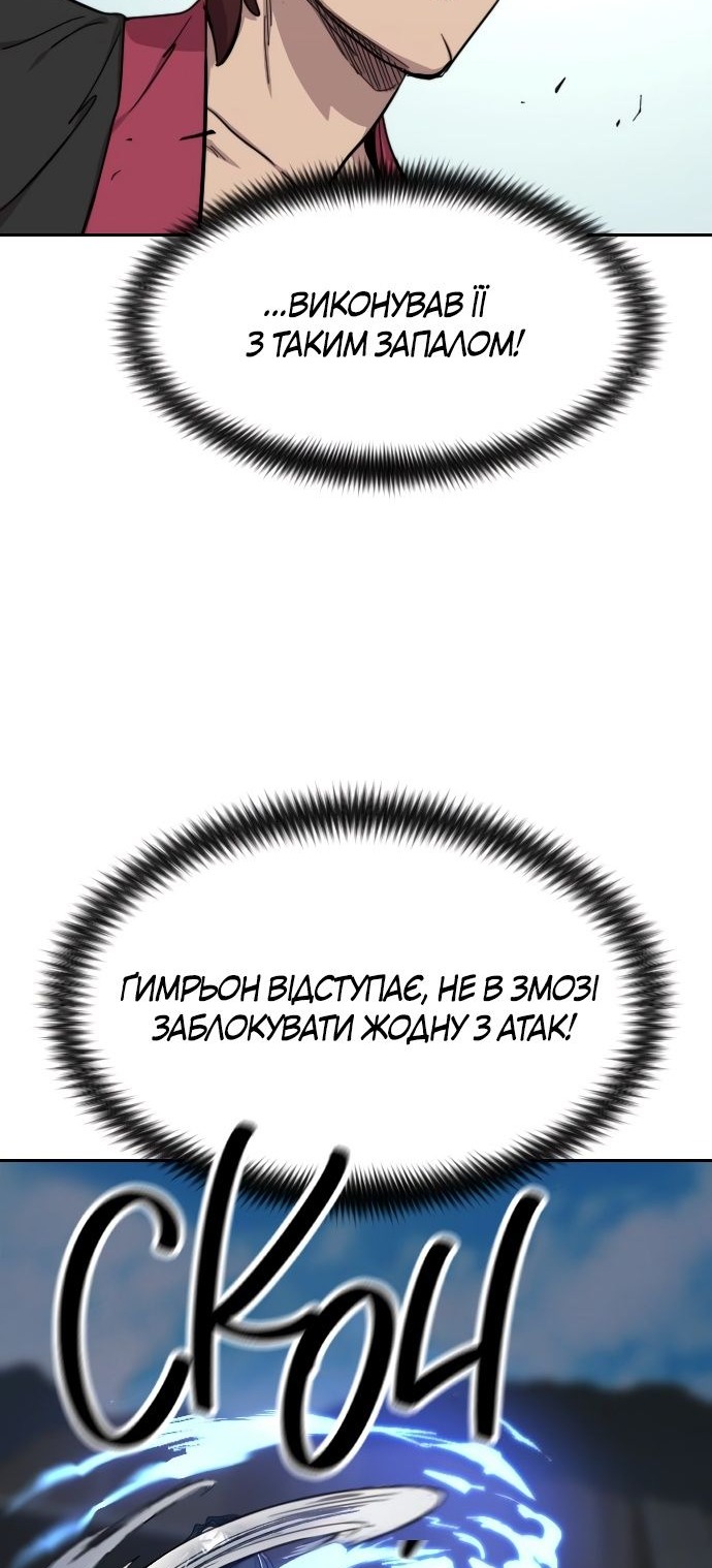 Сторінка 82