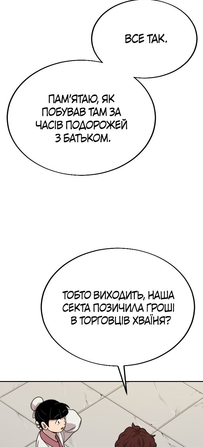 Сторінка 31