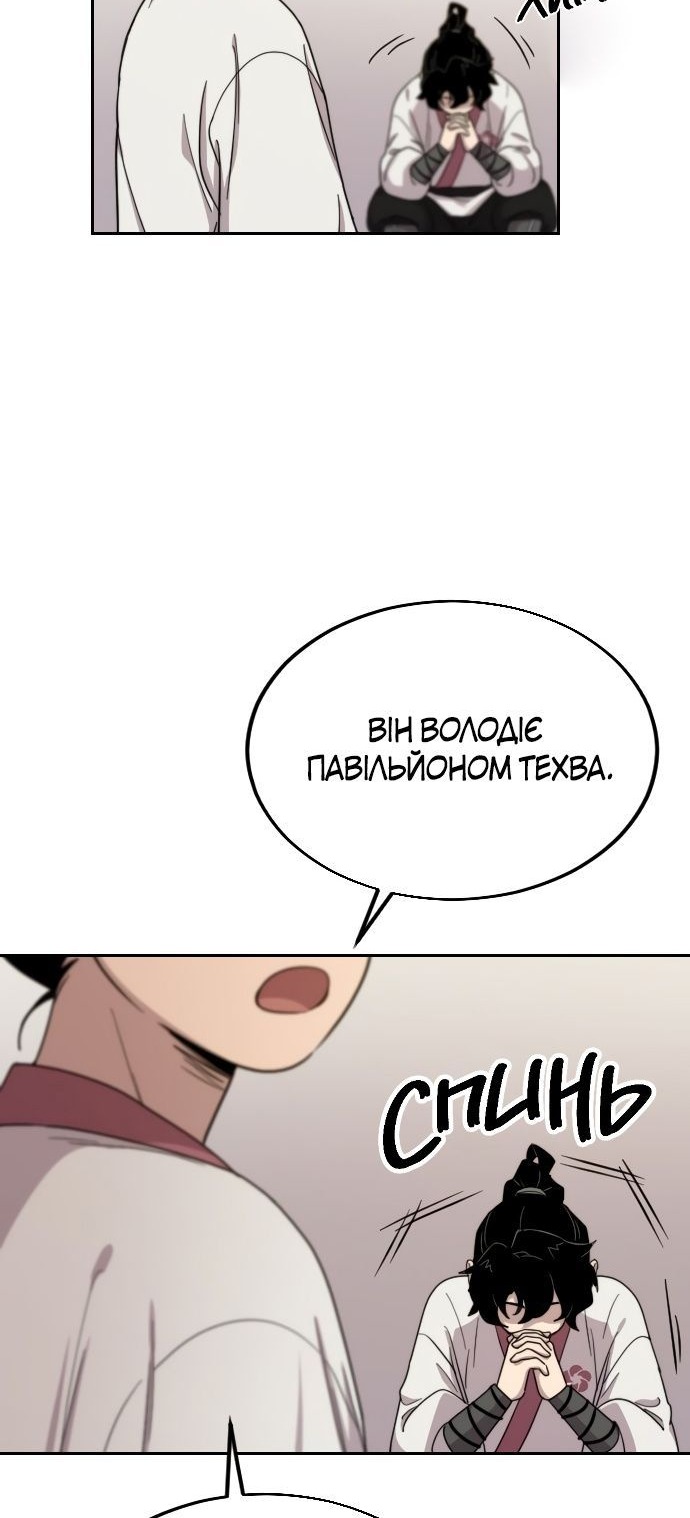 Сторінка 33