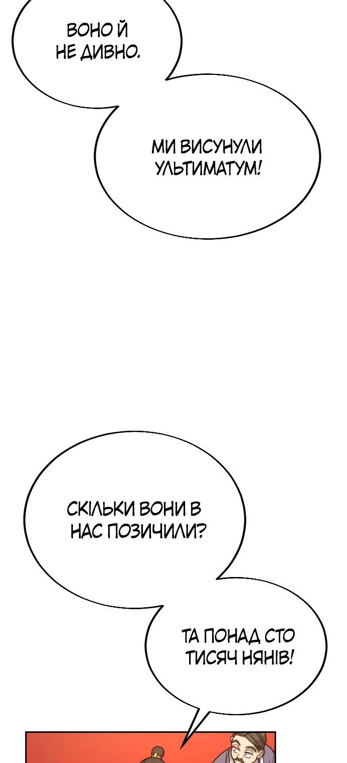 Сторінка 56