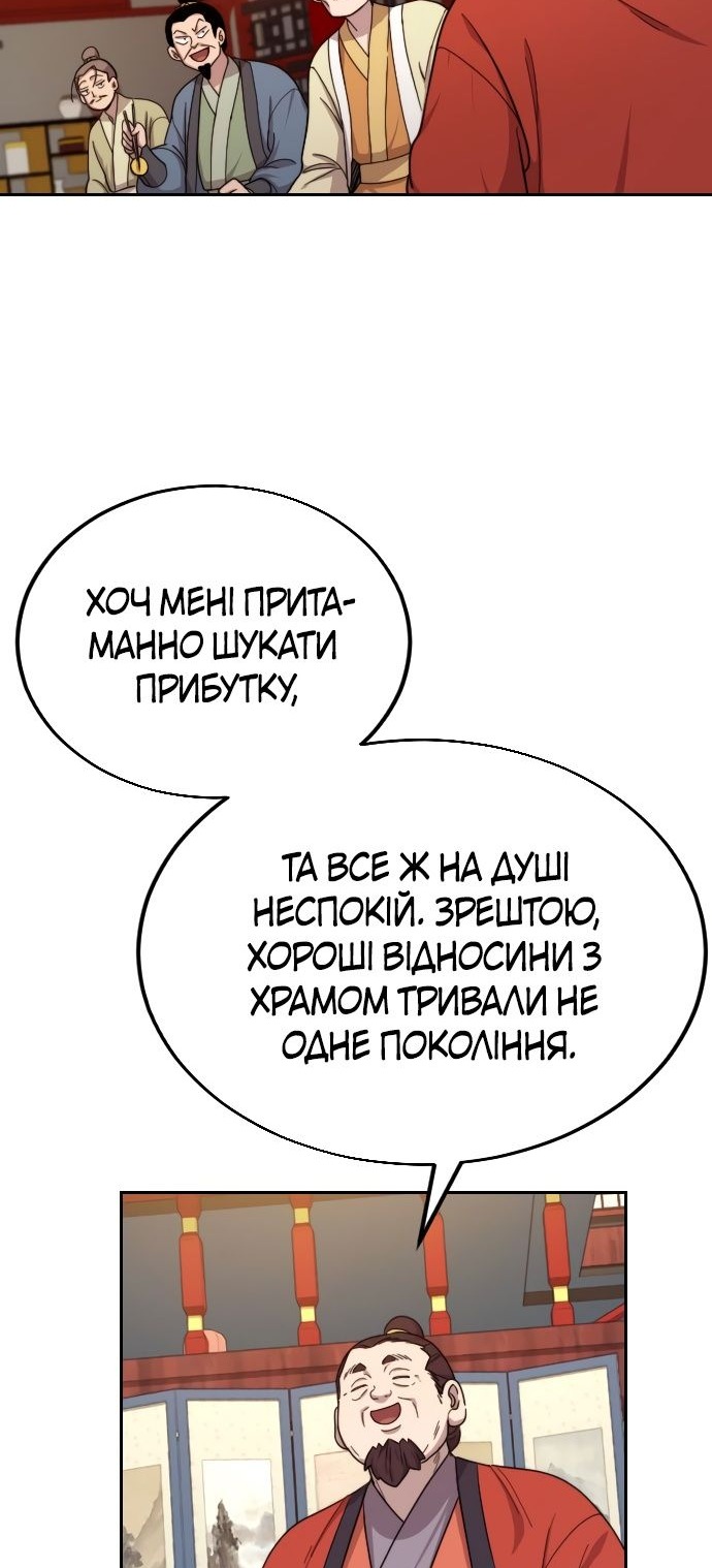 Сторінка 58
