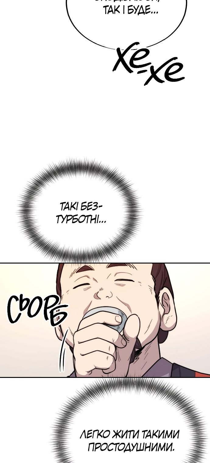 Сторінка 61